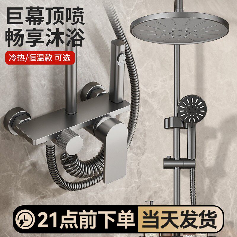淋浴花洒套装枪灰色全铜淋浴器花洒家用恒温增压喷头浴室洗浴淋雨