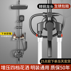 明装淋浴花洒套装家用卫浴沐浴淋雨增压喷头一体明管混水阀水龙头