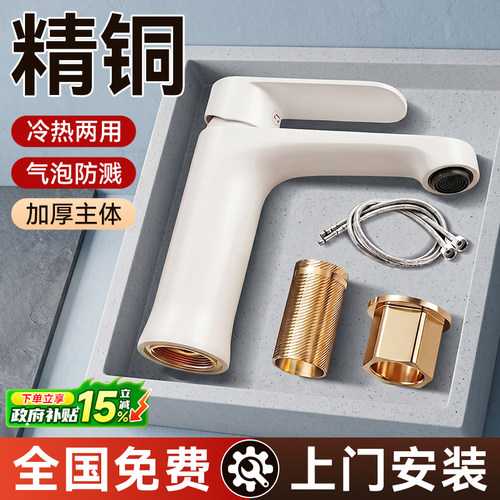 包安装奶油风白色洗手盆水龙头