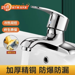 铜单把双孔面盆龙头冷热水卫生间二合一浴室洗手池面盆洗脸池龙头