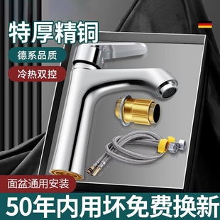 洗脸盆水龙头冷热水家用卫生间洗手池洗漱台面盆浴室柜单冷铜龙头