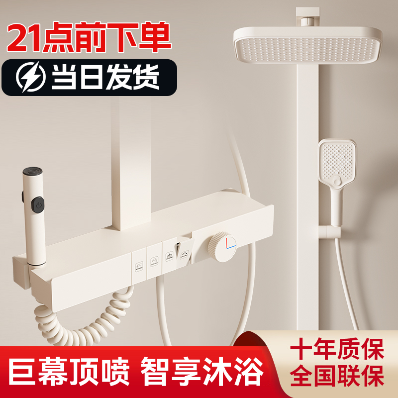 全铜智能淋浴花洒套装家用大置物