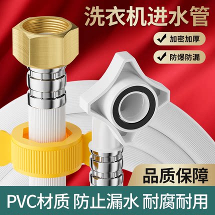 全自动洗衣机进水管通用接头软管延长管子水龙头出水管加长上水管