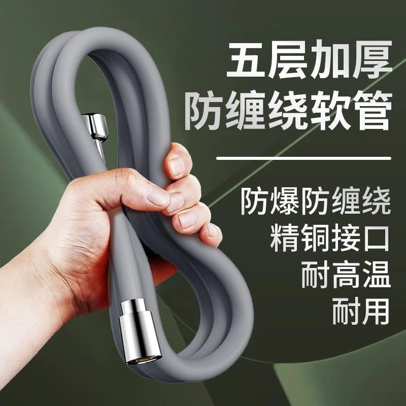 增压硅胶花洒软管浴室