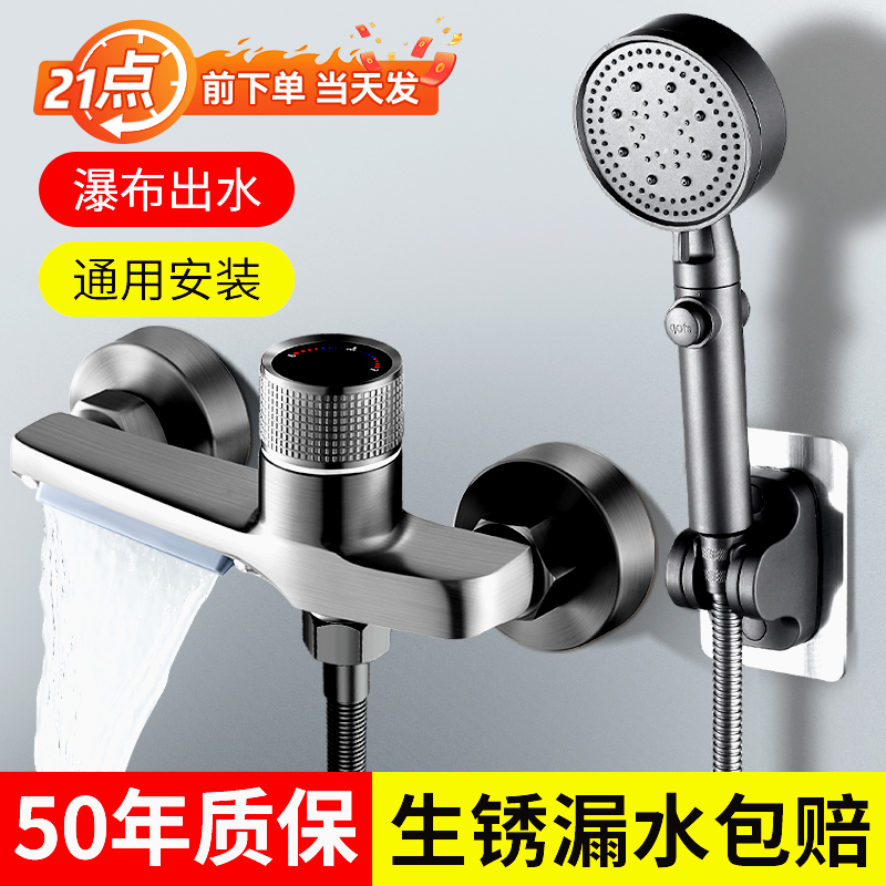 全铜混水阀淋浴龙头花洒沐浴套装