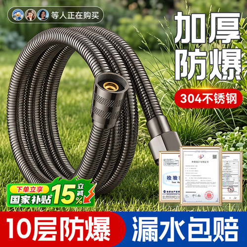 304不锈钢淋浴花洒软管