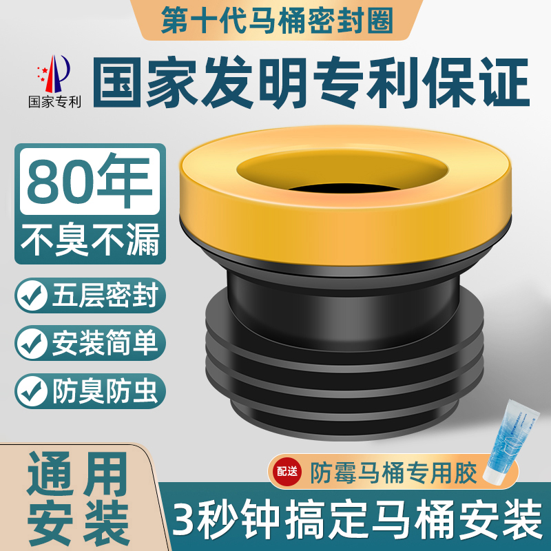 马桶法兰密封圈防臭防漏