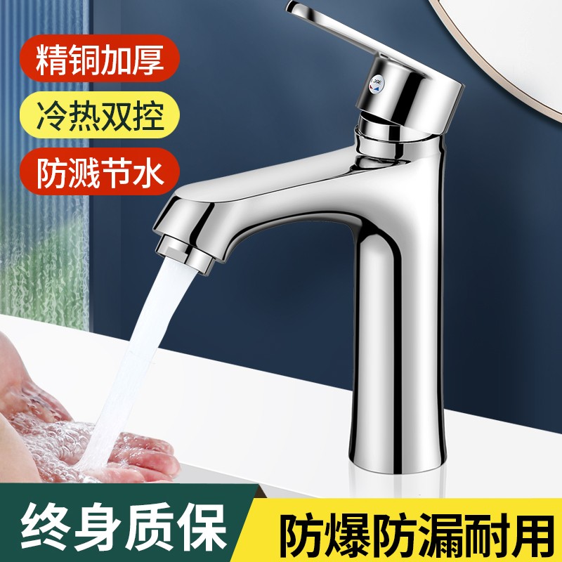 洗脸盆水龙头卫生间洗手盆冷热水