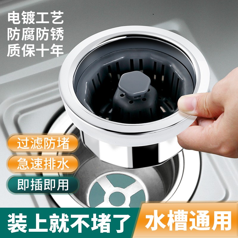 厨房洗菜盆漏水塞水槽防臭过滤网