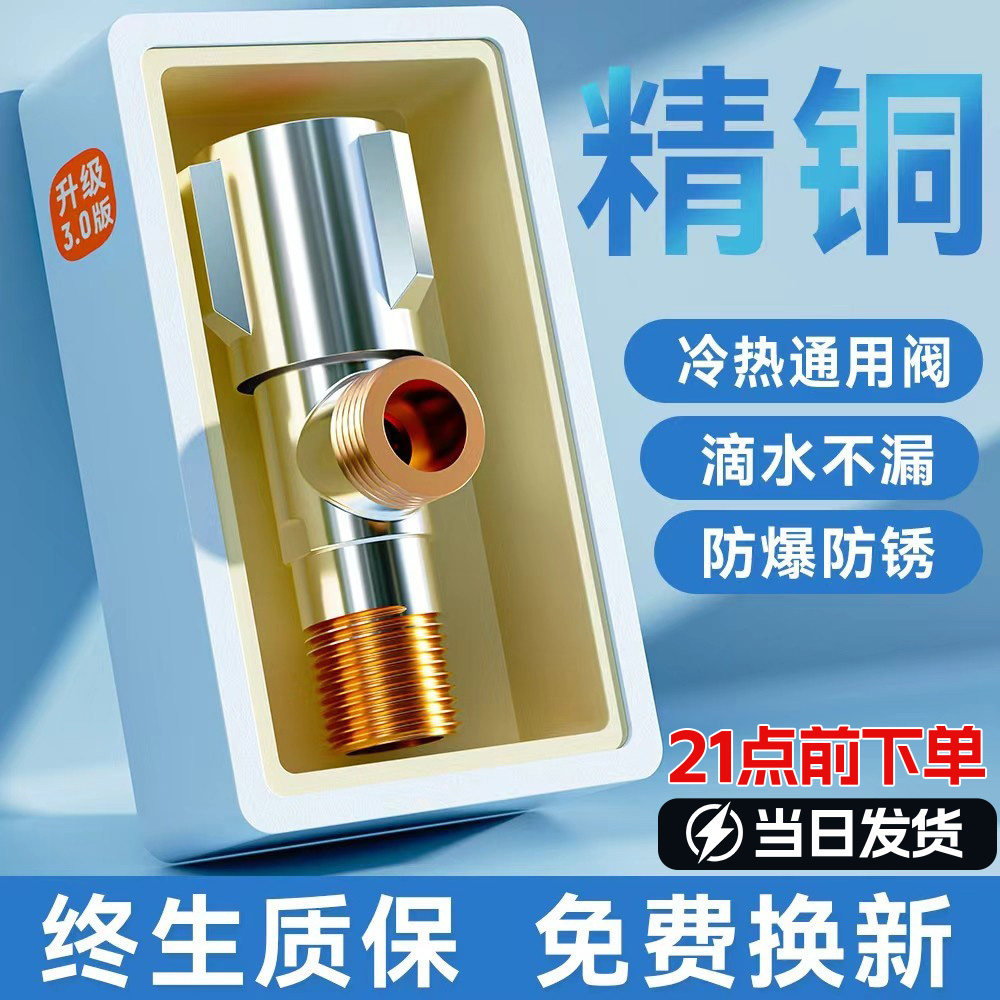 全铜三角阀一进二出三通分水阀门