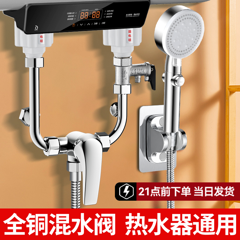 热水器U型明装混水阀冷热水龙头