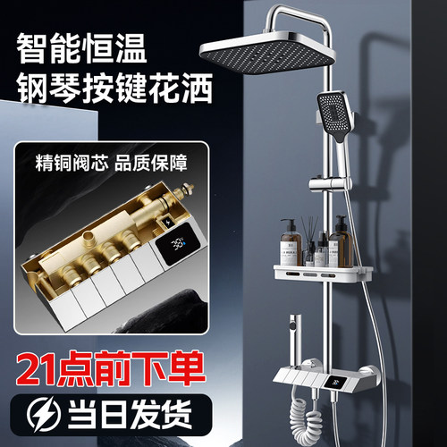 正品淋浴花洒套装数显恒温全铜