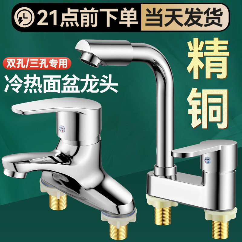 双孔面盆冷热洗脸洗手池台上盆二合一混水龙头老式三孔家用卫生间