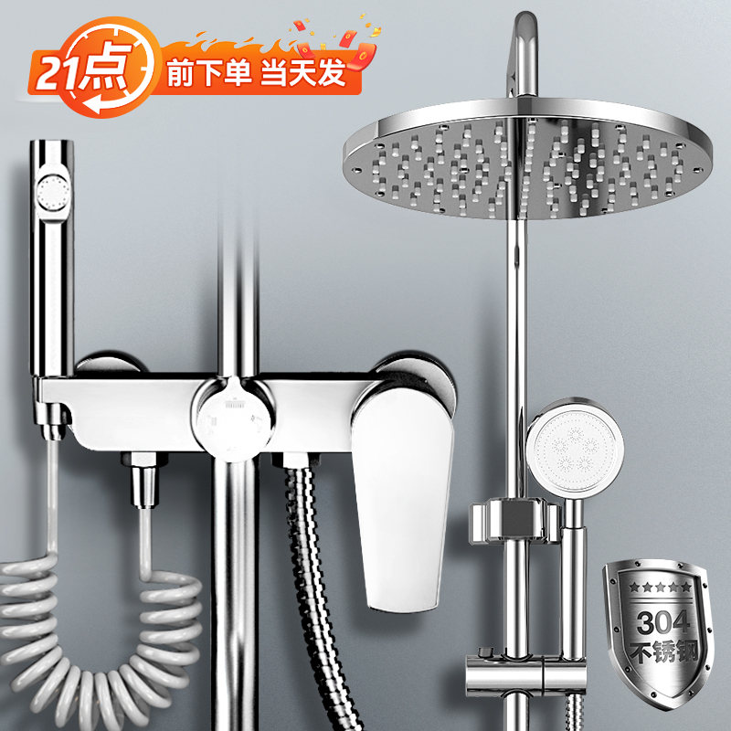 304不锈钢淋浴花洒套装家用龙头