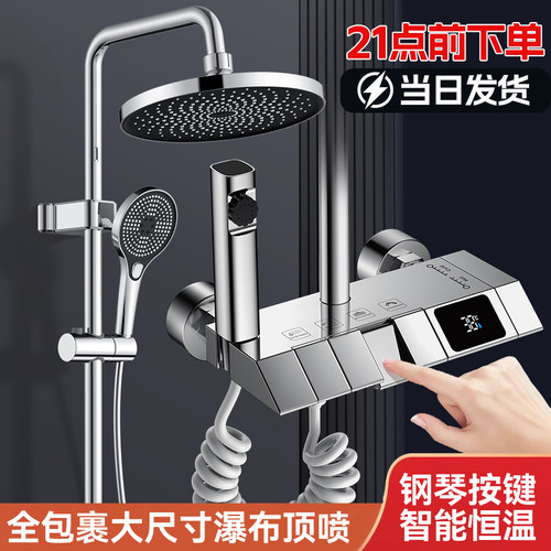 淋浴花洒套装数显恒温全铜家用