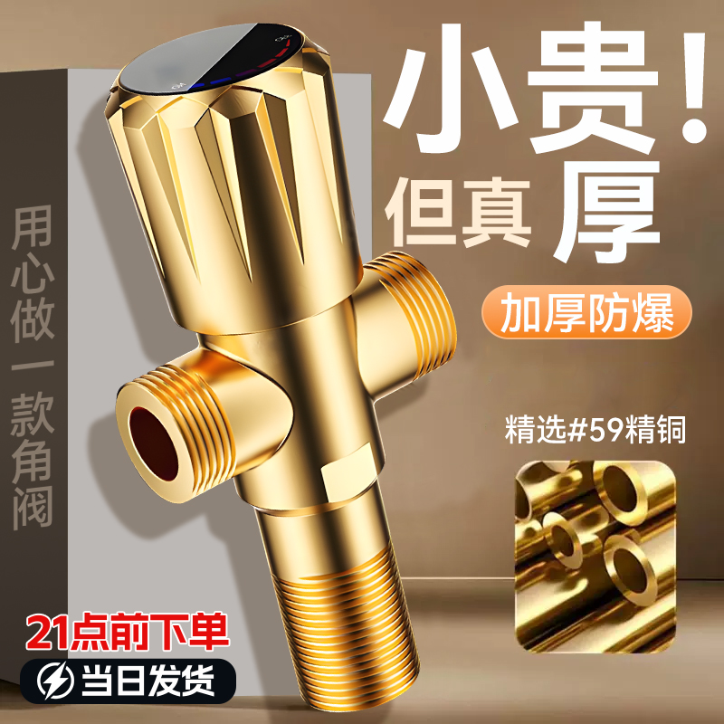 全铜卫浴角阀三角阀冷热水通用