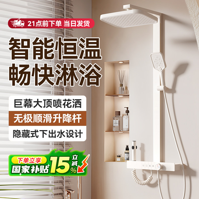 新款奶白色淋浴花洒套装家用洗澡水龙头混水阀卫浴全套淋浴器喷头