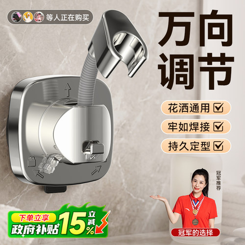 超强称重花洒支架不留胶不留痕