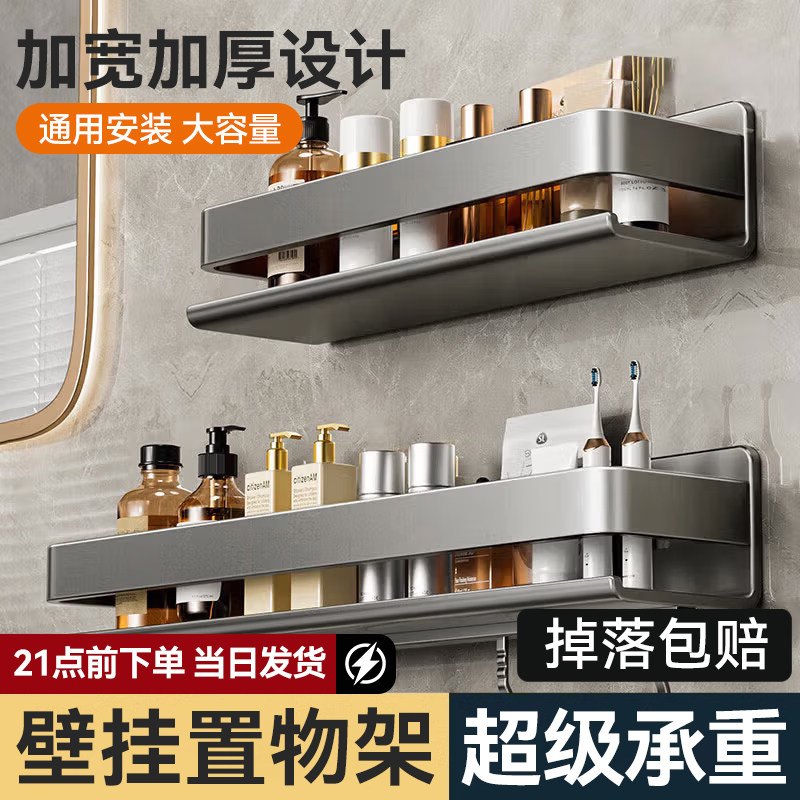 浴室卫生间置物架壁挂式洗手洗漱台洗澡间免打孔墙上厕所收纳架子,家庭/个人清洁工具,浴室角架/置物架,淘宝优惠券,粉丝福利购,淘宝优惠卷