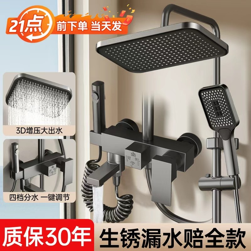 淋浴花洒套装增压大出水淋雨喷头家用浴室卫浴龙头恒温沐浴器全套
