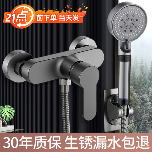 全铜淋浴混水阀浴室热水器冷热