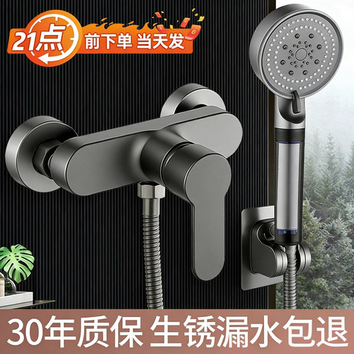 全铜淋浴混水阀浴室热水器冷热