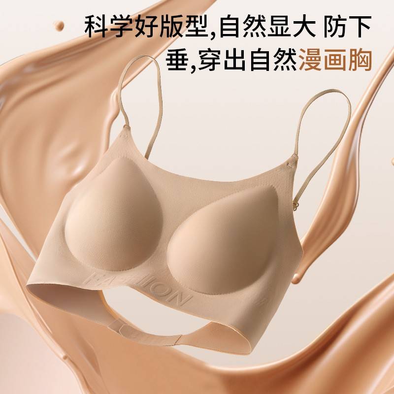 无痕果冻粉底液内衣女隐形穿衣不透吊带文胸幸同款美背纤细肩带版