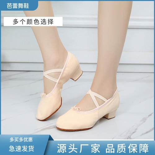 软底芭蕾舞鞋女童练功舞蹈鞋