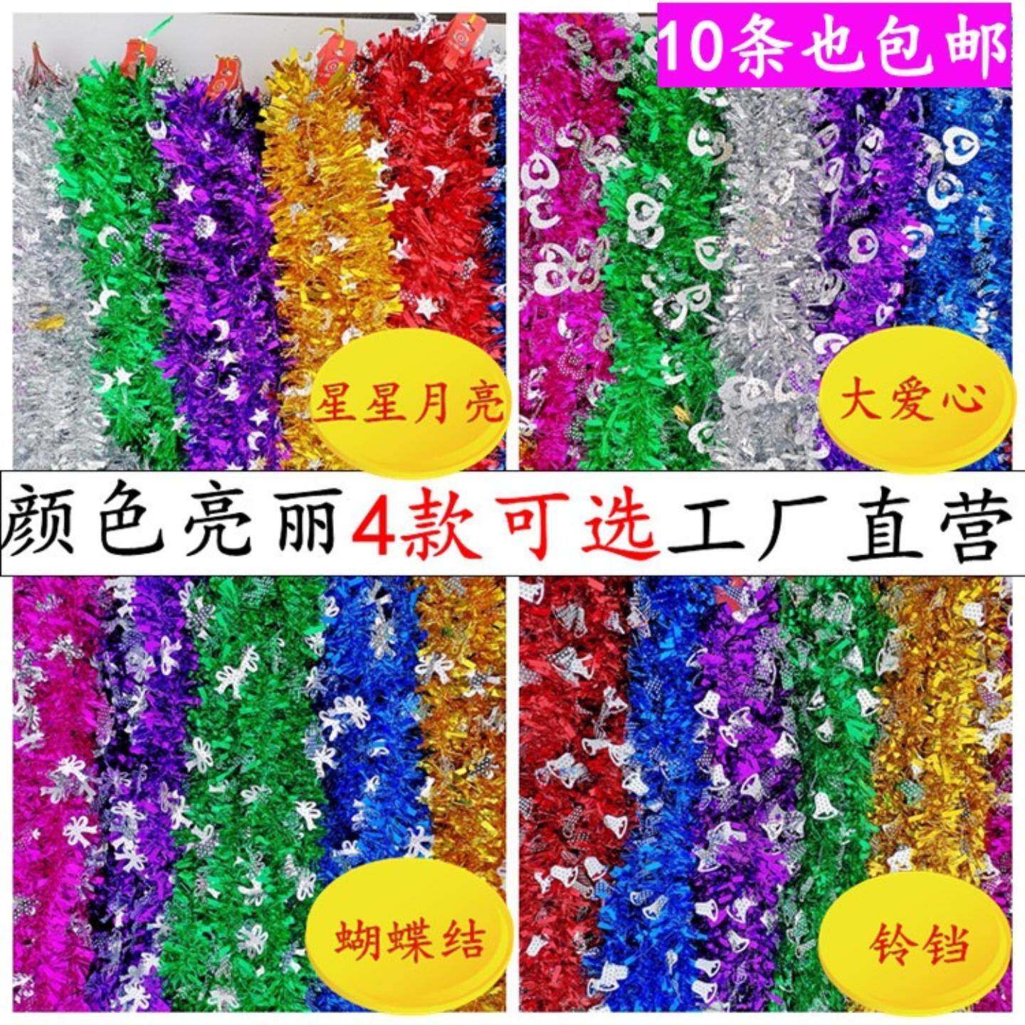 舞台布置装饰节日舞台装饰拉丝加密彩条毛条彩条拉花彩带婚庆布置