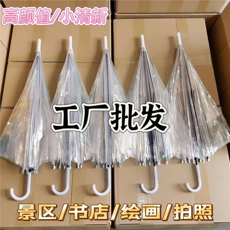 幼儿彩绘绘画透明空白雨伞儿童手工涂鸦手绘小伞透明雨伞小学生
