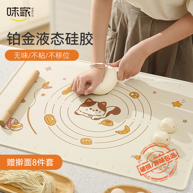 味家家用加厚食品夾硅膠揉面墊子