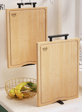 味家抗菌防霉竹菜板家用厨房双面切菜板刀板可站立式案板粘板砧板