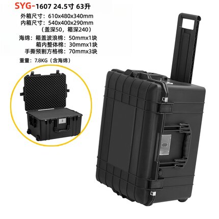 PP塑料防水箱设备高档仪器防护箱多功能工具箱手提拉杆滚轮收纳箱
