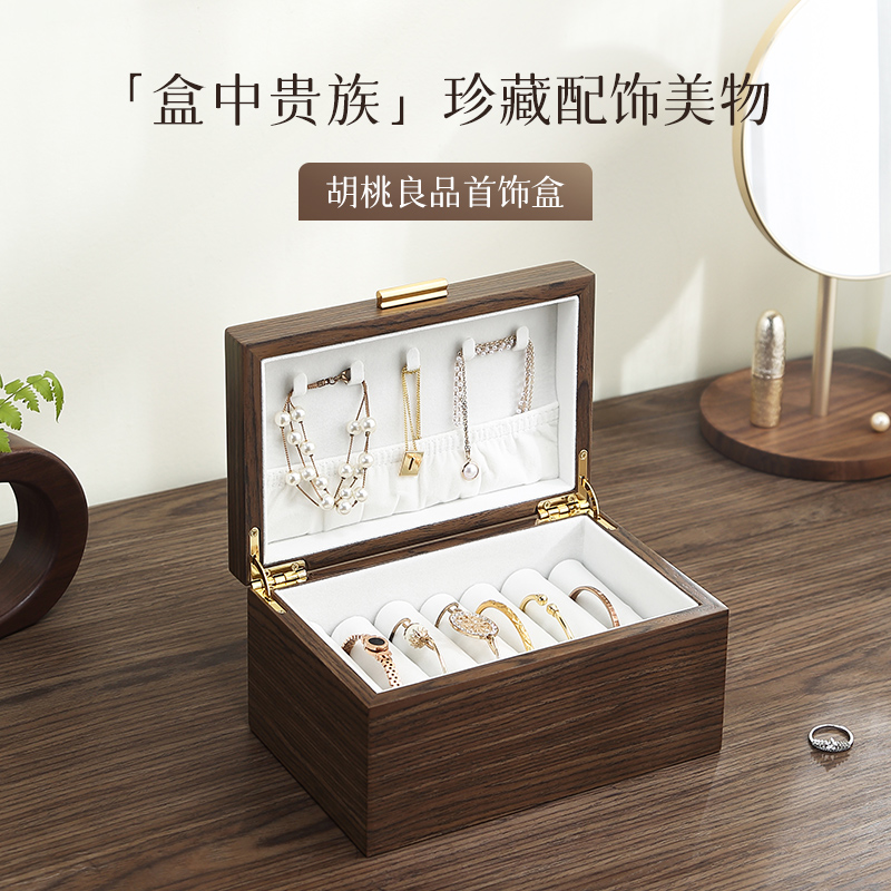 逸品格木质首饰盒手镯项链收纳盒实木大容量高档精致翡翠玉镯展示