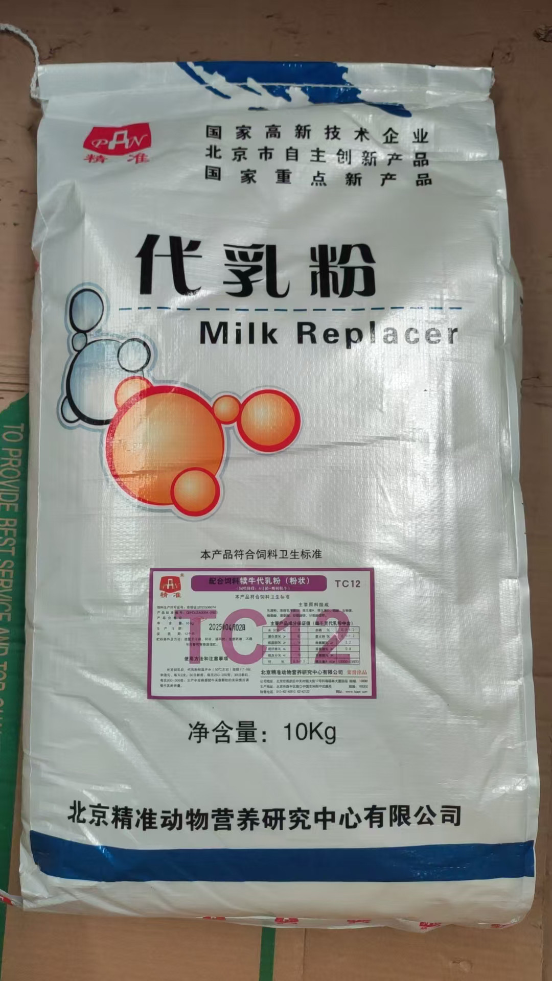 兽用代乳粉犊牛奶粉小牛腹泻