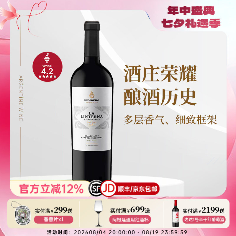 难忘浓郁果香 阿根廷门多萨佰倍庄园荣耀之光马尔贝克干红葡萄酒