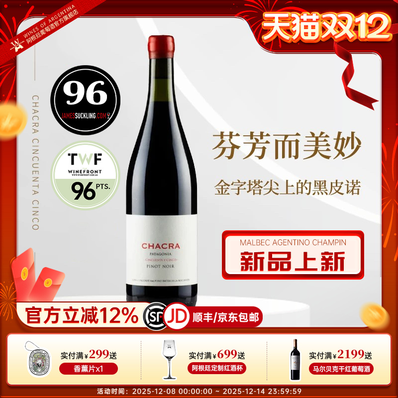 js96金字塔黑皮诺阿根廷