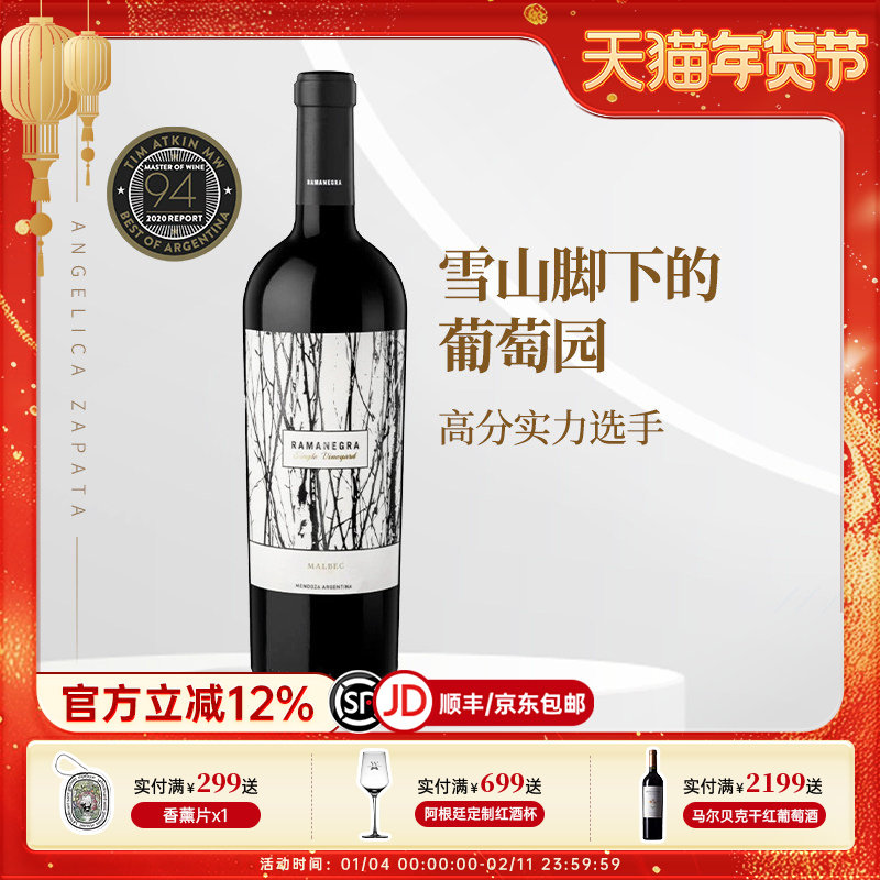 碾压同价马贝克！阿根廷门多萨藤说单一园马尔贝克干红葡萄酒红酒