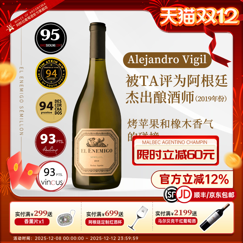 js95干白葡萄酒艾尼米格