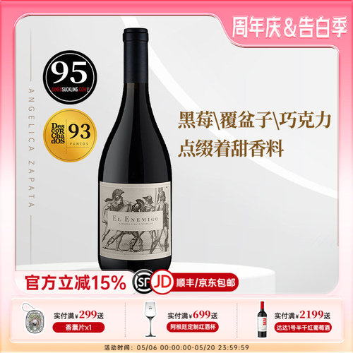 80年老藤阿根廷门多萨艾尼米格巴岚克单一园伯纳达干红葡萄酒红酒