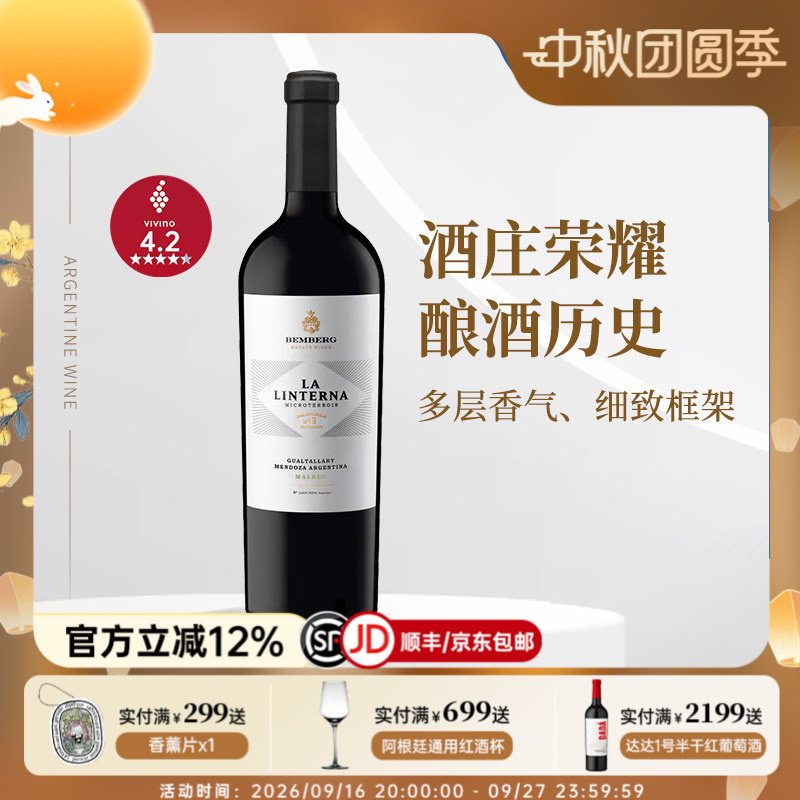 难忘浓郁果香 阿根廷门多萨佰倍庄园荣耀之光马尔贝克干红葡萄酒