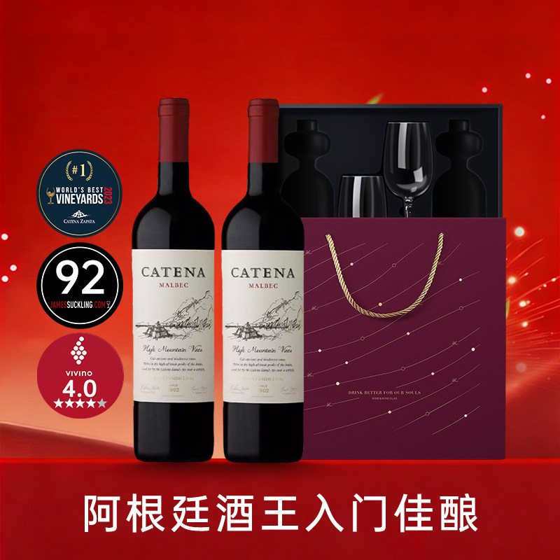 高端送礼礼盒阿根廷进口卡帝娜马尔贝克干红葡萄酒高端定制