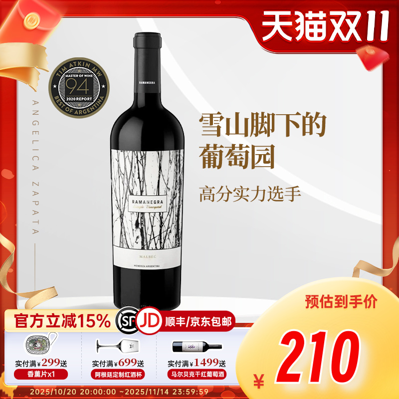 碾压同价马贝克!阿根廷门多萨藤说单一园马尔贝克干红葡萄酒红酒