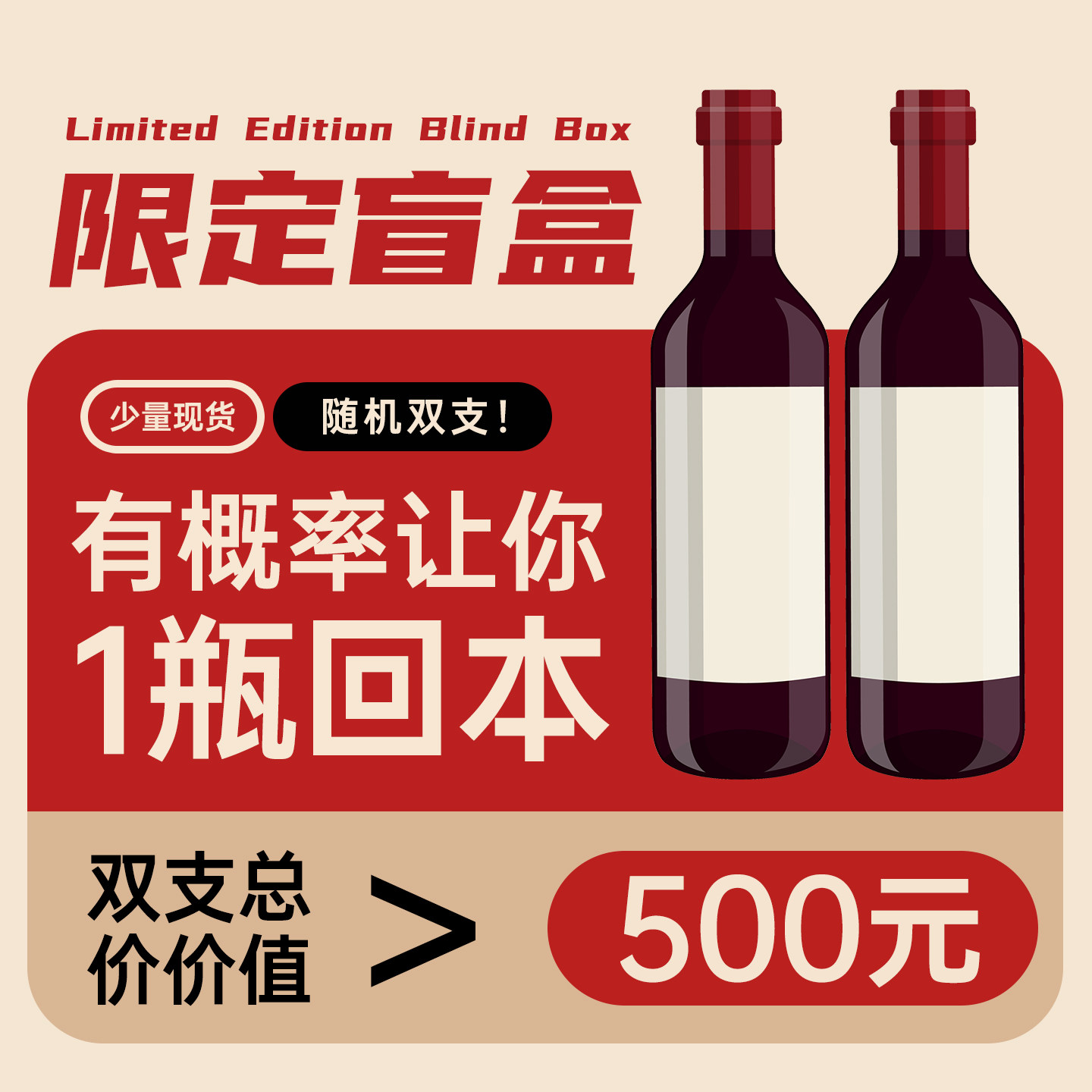 阿根廷干白干红葡萄酒随机掉落1瓶 马尔贝克品丽珠霞多丽福袋盲盒