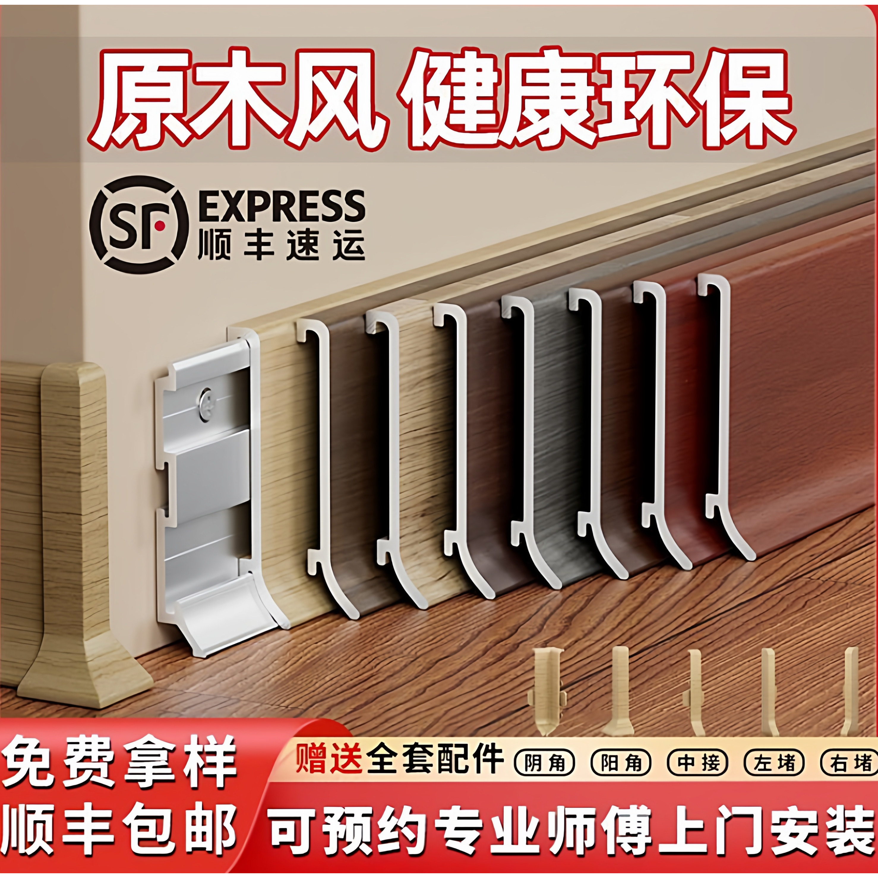 铝合金踢脚线木纹色超薄款简约极简金属卡扣式胡桃木色地脚线法式