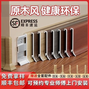 胡桃木色地脚线法式 铝合金踢脚线木纹色超薄款 简约极简金属卡扣式