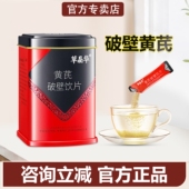 正品 草晶华破壁草本专卖店黄芪破壁粉颗粒冲饮草精华2G20袋非切片