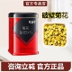 草晶华菊花破壁草本罐装 草晶华破壁草本旗舰 小包装 菊花茶包 袋装