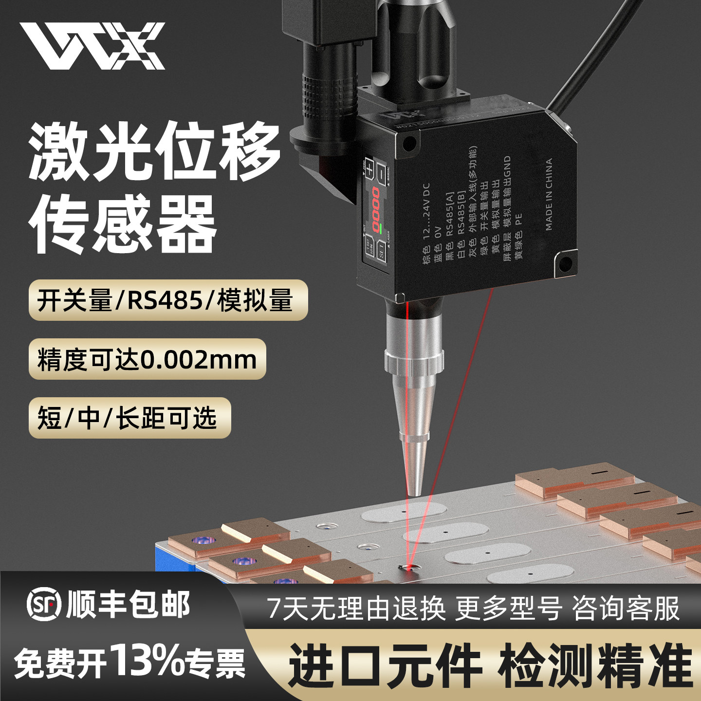激光位移传感器超高精度RS485王同学WTX可替LK-IL ZX2 HL-G军工级