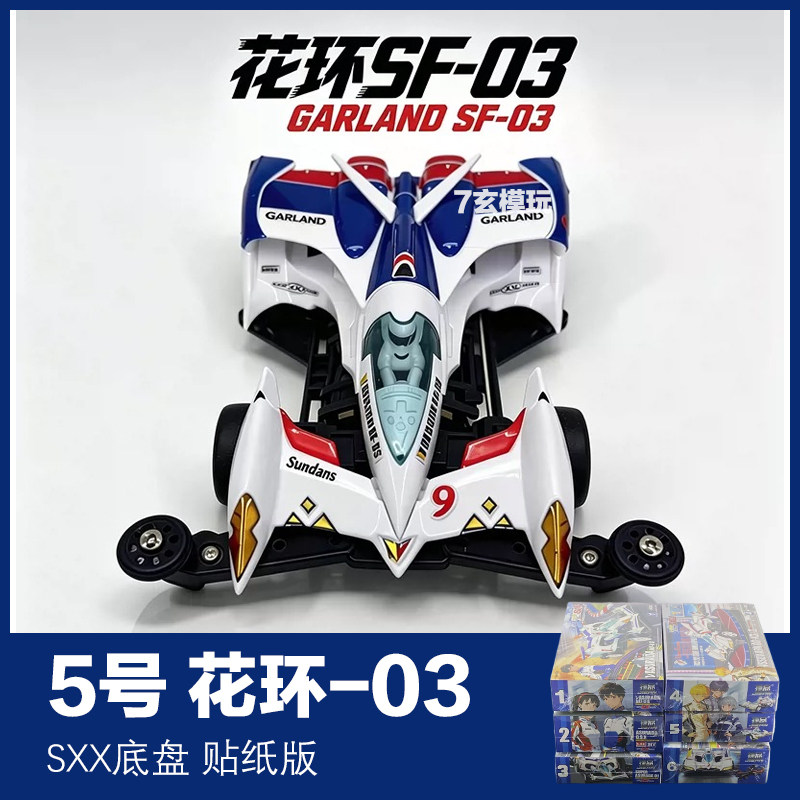 捷品阿斯拉达迷你四驱车高智能方程式赛车SXX底盘拼装赛车模型
